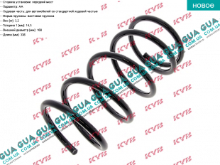 Пружина задняя Hyundai / ХЮНДАЙ TUCSON 2004-2010 2.0CRDi (1991 куб.см.)