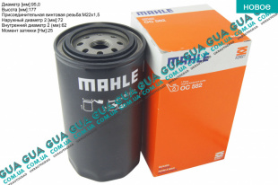 Масляный фильтр   