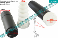 Пыльник / отбойник амортизатора / стойки задней ( комплект 2шт )