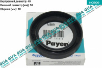 Сальник полуоси левой 40х58х10