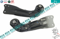 Задний правый продольный рычаг 05-