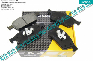 Тормозные колодки передние ( ATE )    