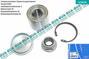 Подшипник ступицы заднего моста ( 45х25х55 )   