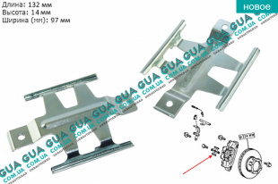 Планка переднего суппорта / фиксатор тормозных колодок 1шт.   