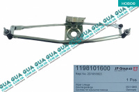 Трапеция дворников ( механизм стеклоочистителей без мотора )