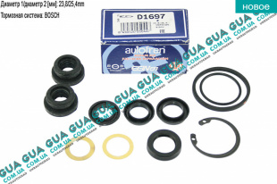 Ремкомплект главного тормозного цилиндра 23.8mm (BOSCH)   