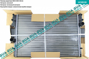 Радиатор охлаждения ( основной ) Iveco / ИВЕКО DAILY V 2011- / ДЭЙЛИ Е5 11- 3.0 Common Rail (2998 куб.см.)