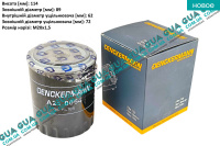 Масляный фильтр