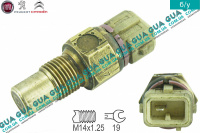 Датчик температуры охлаждающей жидкости