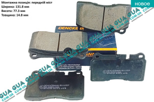 Тормозные колодки передние ( BREMBO )   