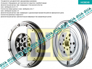 Маховик сцепления ( 55/74kW ) Vauxhal / ВОКСХОЛ COMBO 2001-2012 1.7DTI (1686 куб.см.)