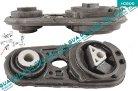 Подушка двигателя задняя  Renault / РЕНО MODUS / МОДУС 1.5DCI (1461 куб.см.)
