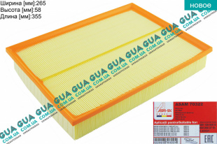 Воздушный фильтр   