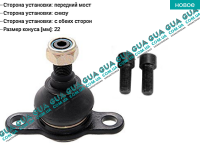 Шаровая опора нижняя ( 3.2 t ) VW / ВОЛЬКС ВАГЕН TRANSPORTER V 2003- / ТРАНСПОРТЕР 5 03- 2.0TDI (1968 куб.см.)