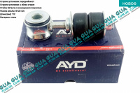 Стойка / тяга  стабилизатора передняя