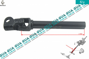 Рулевой вал низ ( кардан )   