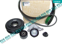 Комплект ремня генератора (шкив  натяжитель ролик ремень)