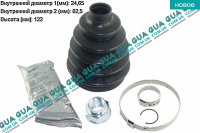 Пыльник шруса наружного ( комплект )