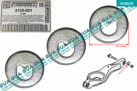 Шайба эксцентрическая Ford / ФОРД MONDEO II 1996-2000 / МОНДЕО 2 1.6 i (1597 куб.см.)