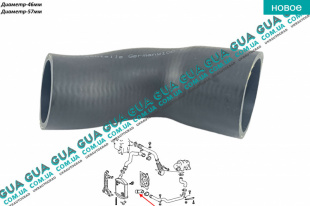 Патрубок интеркулера нижний   