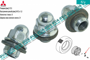 Гайка колесная M12X1,5X37,5 ( 1шт )   