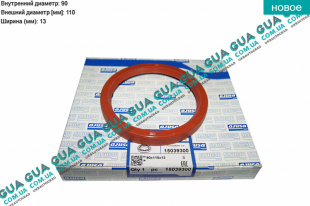 Сальник коленвала задний (уплотняющее кольцо коленчатого вала)  90x110x13   