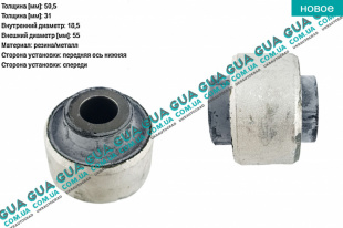 Сайлентблок переднего нижнего рычага передний ( втулка )   