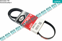 Ремень генератора ручейковый 5PK1123
