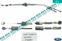 Трос переключения передач КПП ( комплект ) L=1250мм L2=1120мм