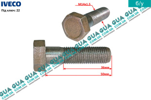 Болт / винт крепления скоби переднего тормозного суппорта M14X1.5X50 1шт    