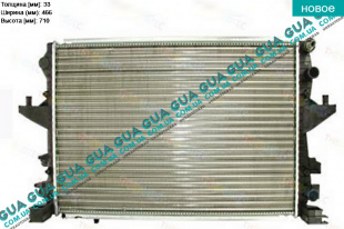 Радиатор охлаждения ( основной )   