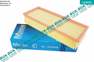 Воздушный фильтр   