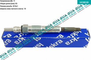 Свеча накала 11V   