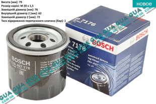 Масляный фильтр   