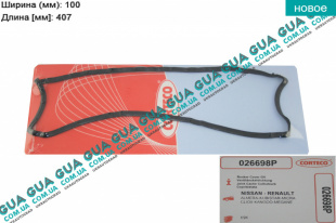 Прокладка клапанной крышки    