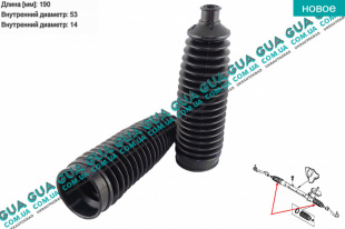 Пыльник рулевой рейки 1 шт. ( резина )   