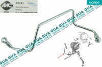 Трубка подачи масла на турбину