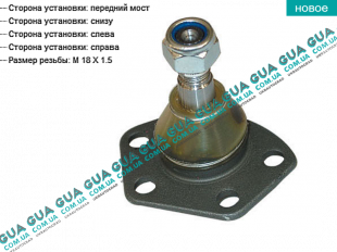 Шаровая опора нижняя ( 1.8 t )   