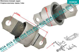 Сайлентблок / втулка рычага задней подвески ( продольного ) ( 1 шт ) Volvo / ВОЛЬВО S40 II 1.8 (1783 куб.см.)