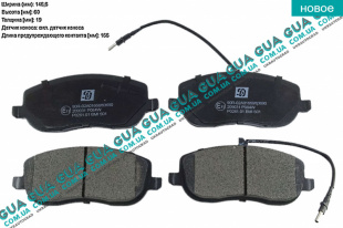 Тормозные колодки передние ( LUCAS )   