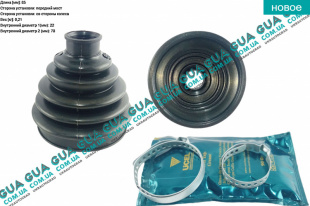 Пыльник шруса наружного   