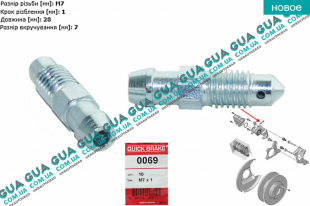 Штуцер / винт / болт развоздушки / прокачки томозов суппорта ( 1 шт ) ( LUCAS ) Mitsubishi / МИТСУБИСИ SPACE WAGON 1998-2004 / СПЭЙС ВАГОН 98-04 2.4GDI (2351 куб. см.)