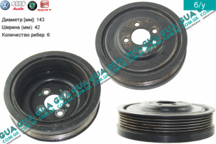 Шкив коленвала демпферный 6 ручейков ( Шкив коленчатого вала )   