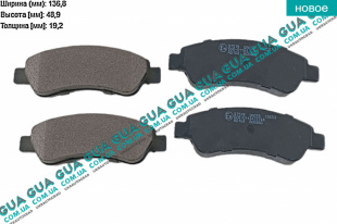 Тормозные колодки задние   