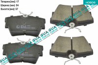 Тормозные колодки задние 