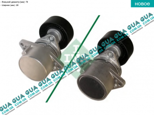 Натяжной механизм ремня генератора ( Натяжная планка / ролик / натяжитель )   