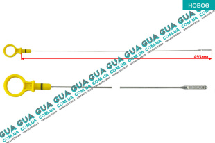Щуп уровня масла ( рабочая длина 493 мм. )   