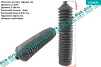 Пыльник рулевой рейки 1 шт. ( термопласт )