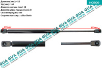 Амортизатор задней двери ( амортизатор крышки багажника ) телескопическая рейка F=500N