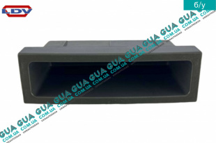 Вещевое отделение / ящик / полка передней консоли   